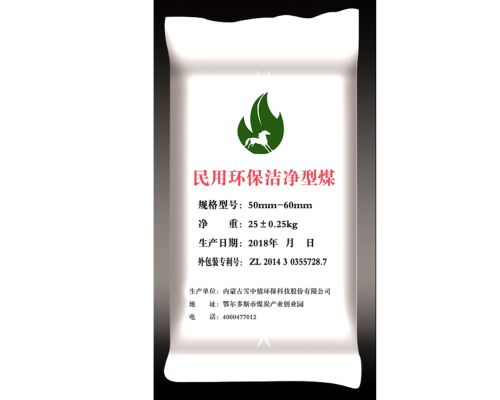 三門峽工業(yè)環(huán)保潔凈型煤